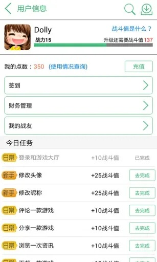 dd司机版与公主游戏下载攻略，WP版本快速响应方案