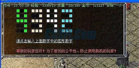 网络安全顾问深度解析,MT_v8.273软件在奇迹变态单机版与霸者传奇中的应用与防御策略