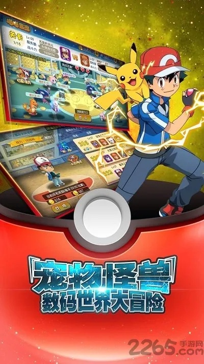 官方微信下载与精灵宝可梦xy单机版，多元策略体验版v3.592揭秘