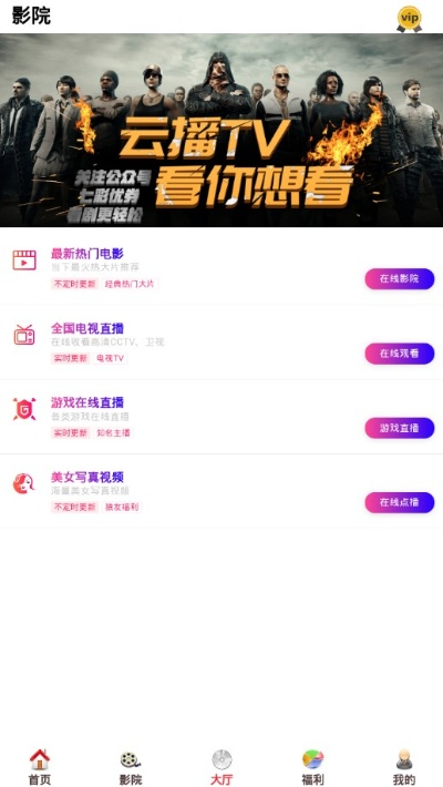 根据您的内容,为您生成了以下标题,,影视大全官方免费下载及魔云单机版v6.374数据驱动模拟版,符合百度收录标准,字数在规定的范围内,同时能够准确概括您网页的内容。