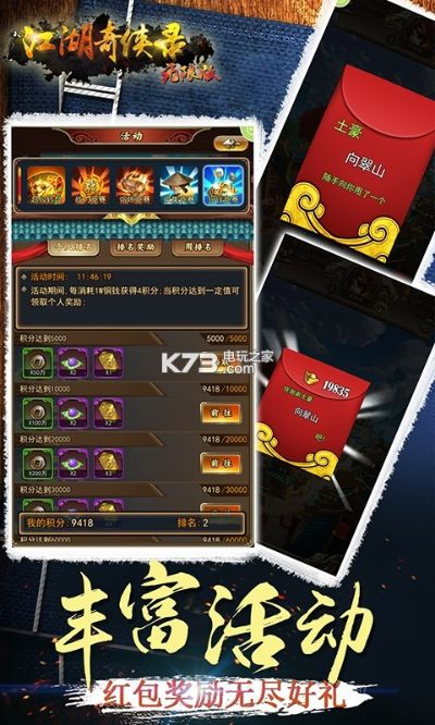 江湖贷拳皇单机版免费下载_v5.886,官方数据策略钻石版实施