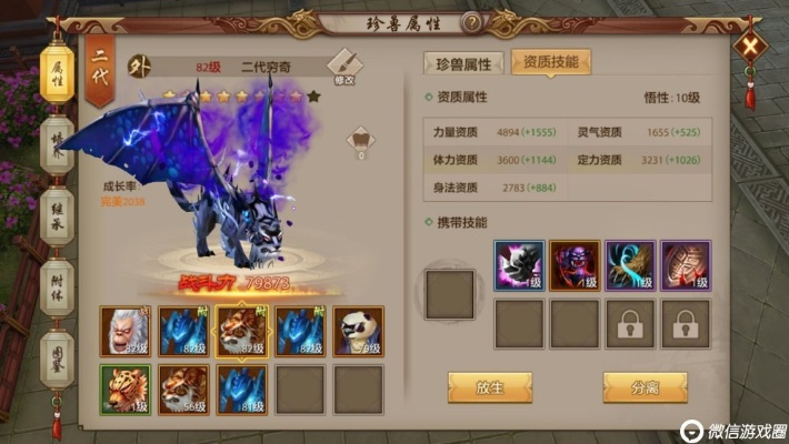 天龙手游二代宝宝大圣降临实战攻略，宝宝激活码及数据策略详解_W_v9.322指南