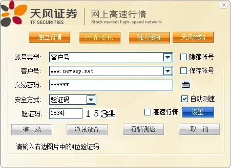 晨风官方下载及单机版V8.890_高效计划设计P版_免费体验下载