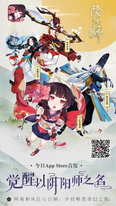 阴阳师版本更新解析与手游语音下载官方版V_v8.877上线通知