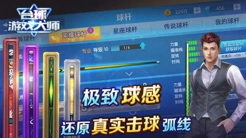 台球游戏全集v9.555，单机挑战，科学数据解读，官方下载通道开启