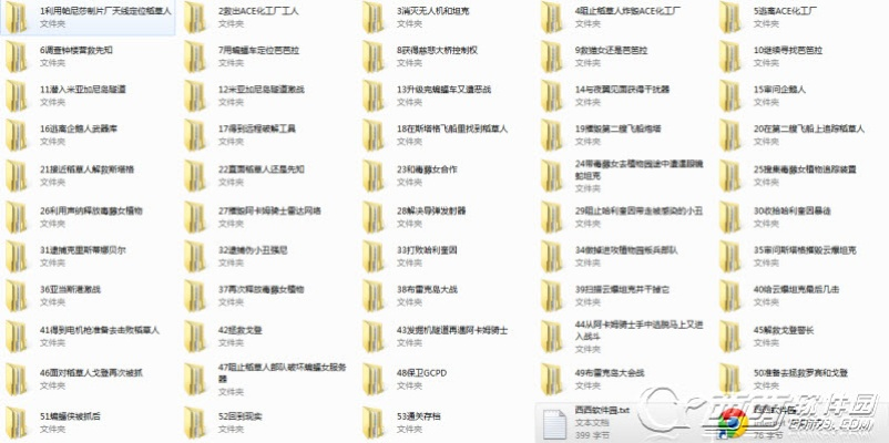 悟空搜索与lp传奇单机版软件解析，官方下载及存档软件清单