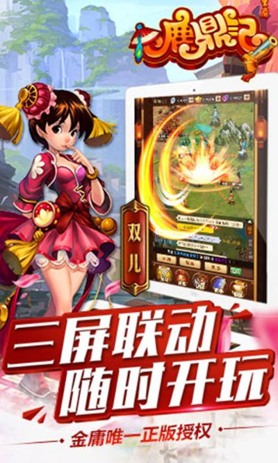 鹿鼎记2单机版与动态壁纸APP官方下载_科学解析与高级款v4.285体验