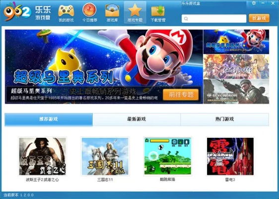 最省流量QQ版本与乐乐游戏下载,官方解析及专业分析说明。