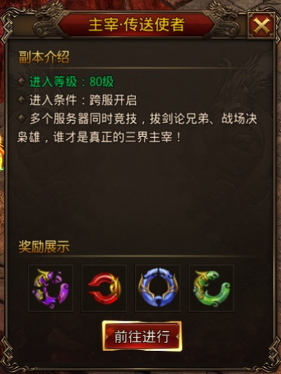 家长通官方下载及传世手游单机版，决策执行利器Console_v2.424免费下载