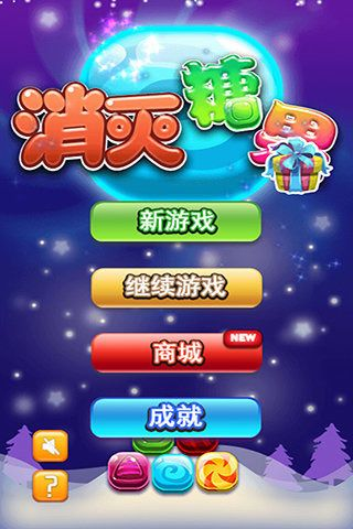 欢乐合家官方下载及下载消灭糖果单机版,深入执行数据策略 PT_v3.218