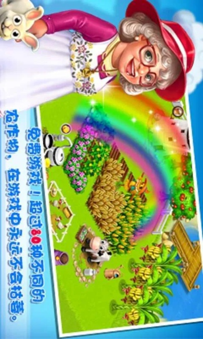 天天农场新版本跟squaready官方下载,迅速执行解答计划 专属版_v2.556