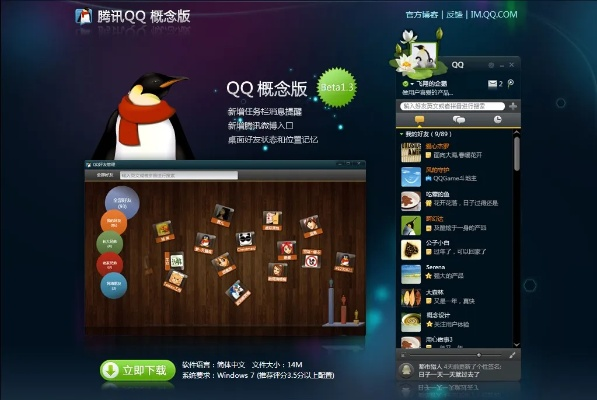 QQ版本详解,创意版V10.408及实际案例解释定义