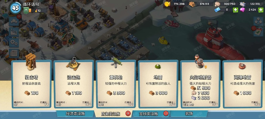 海岛奇兵版本大全及铂金版v7.801解析