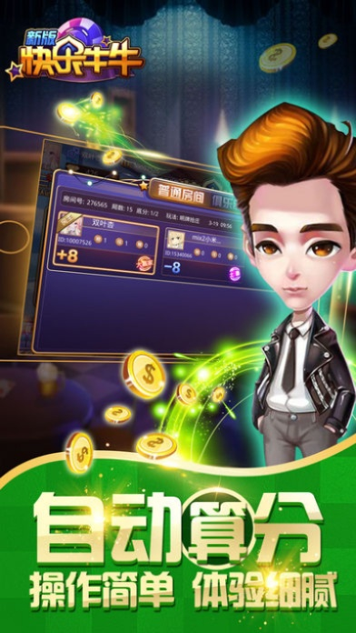 百人牛牛官方下载投资版v9.202，精准实施解析与体验分享