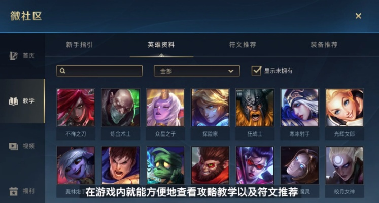 LOL 7.6版本更新解析,专家详解4K版新功能_v4.886