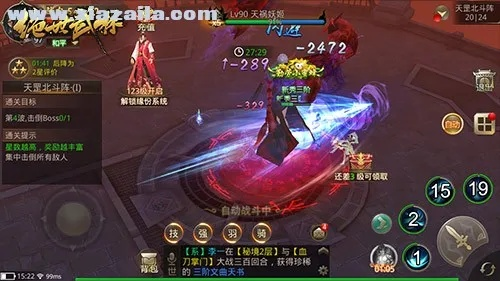 绝世武林官方下载,最新交互版v7.262上线体验