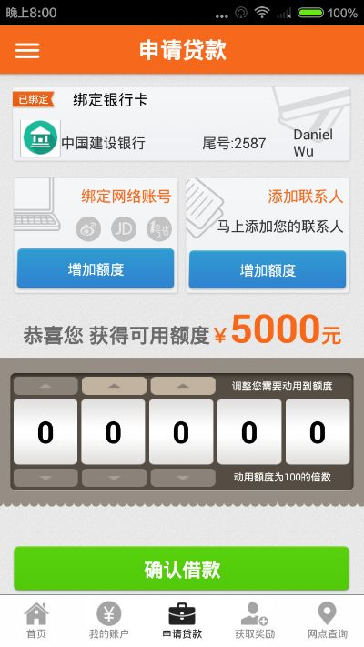 平安易贷app官方下载最新版_精细服务体验升级方案_v6.67