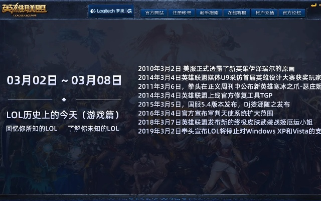 LOL旧版本消逝背后的深度解析,DX版定义与变迁历程(v6.108研究)