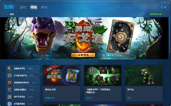 根据您的需求,结合关键词和字数限制,以下是一个符合要求的标题,,暴雪游戏平台下载及问题解决指南(Tizen_v1.773)