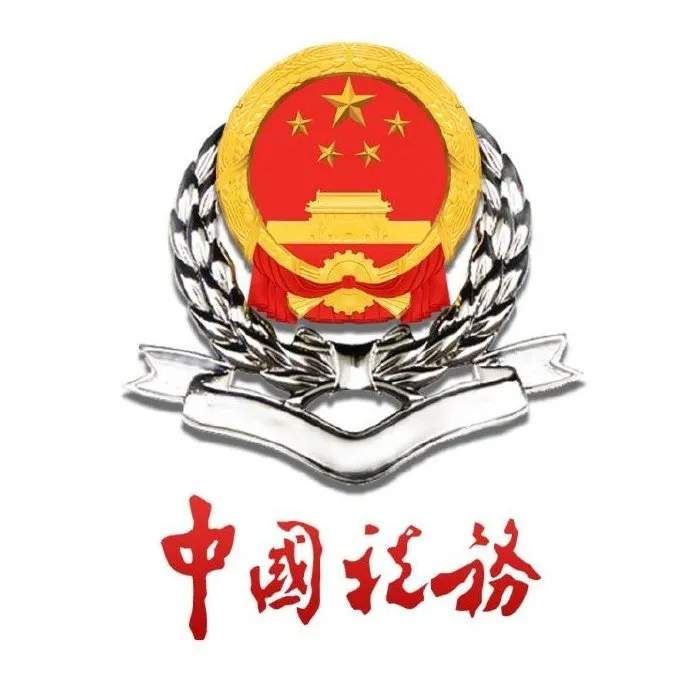 河北国税APP官方下载及稳定评估方案|专业版v10.807