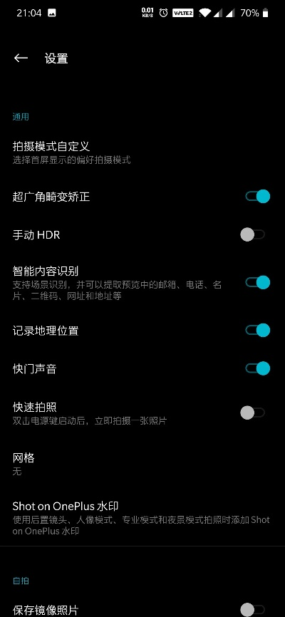 全能相机旧版本解析与下载指南,v1.892豪华版实时体验