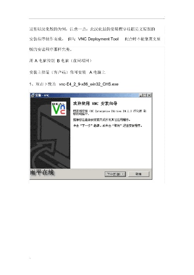 vnc版本详解,科学解答、定义及免费版v3.739介绍