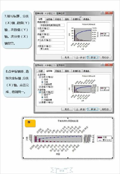 帕拉图官方下载，高效方案设计与实施增强版 v2.311