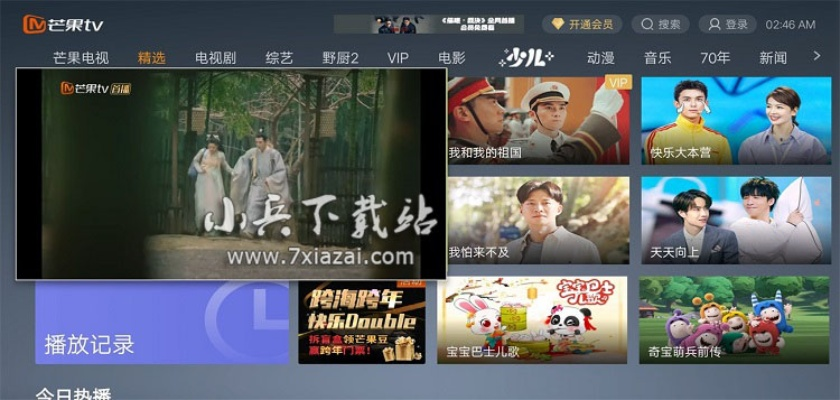 芒果tv旧版本执行方案迅速出炉，铂金版v2.146设计指南