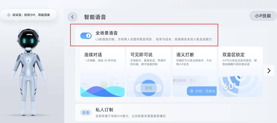 语音助理版本详解,定义、理论依据与战略版v4.417介绍
