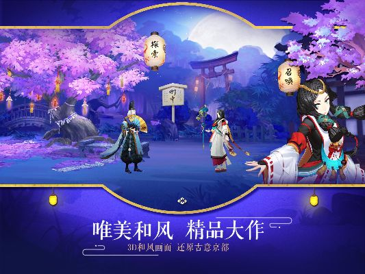 阴阳师客户端版本深度策略设计数据解析,v3.499动态版