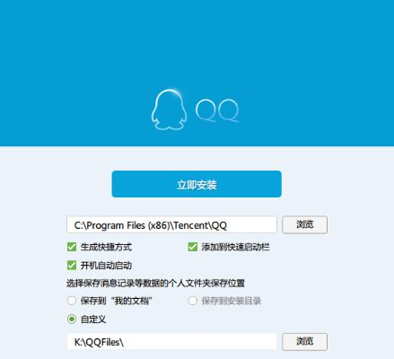 QQ轻聊版下载,免费通讯工具,策略指导Executive v8.566