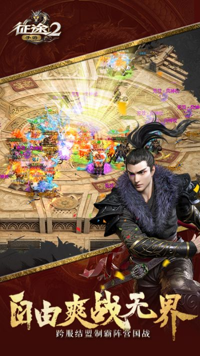 征途下载，官方版iPad v2.361 科学解析与下载指南