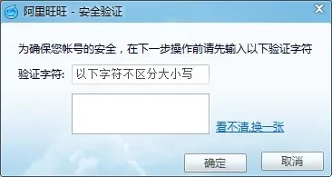 阿里旺旺验证版本信息网页版实现方案_v1.215详解