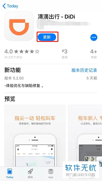 滴滴司机端旧版本下载现象解析,WearOS_v9.751定义与下载探讨
