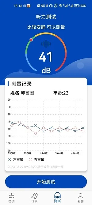 录音宝旧版魅力不减,数据决策驱动VR性价比之选_v10.788版