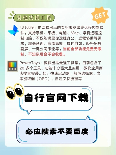 官方微家下载,2025年笔记本电脑必备软件清单TOP 10