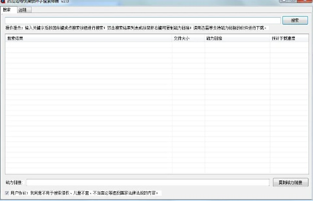 官方种子视频下载解析方案，稳定设计，复古版v8.968上线