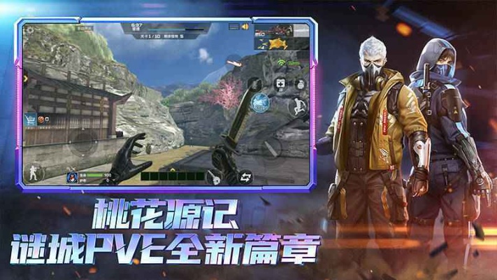 CF手游体验服v5.730最新版详解与攻略大全