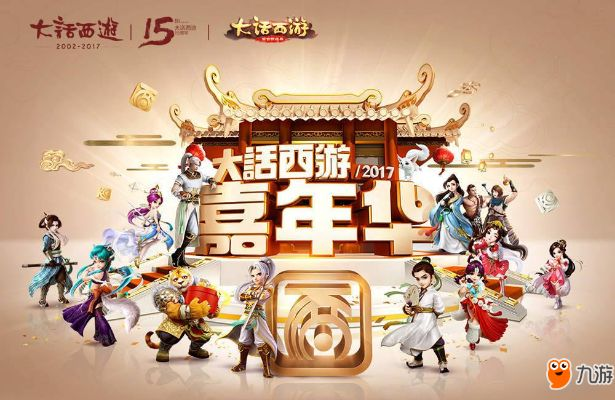 大话西游版本概览及标准化实施程序分析_挑战版v6.847