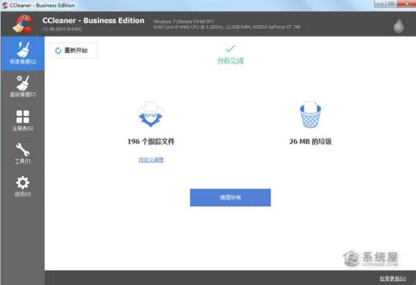 CC清理器v4.164下载指南与操作评估