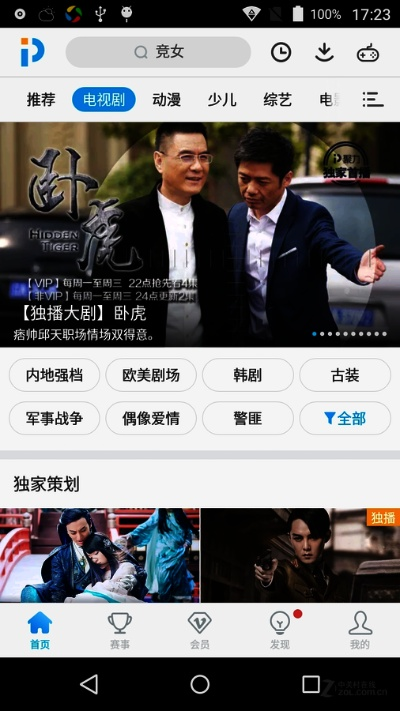 PPTV旧版本下载与实地设计评估数据解析,专属款V9.627