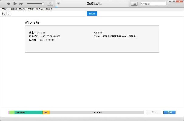 苹果系统版本降级攻略,实施步骤详解_C版v6.105指南