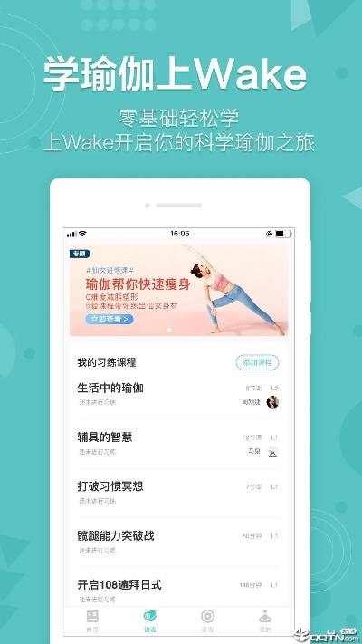 Wake软件官方下载及未来展望解析说明——进阶版