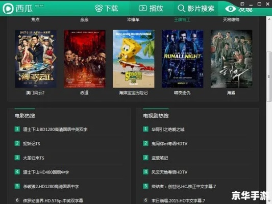 西瓜播放器iPhone版下载_v4.233,官方下载及尊贵版深度数据执行方案