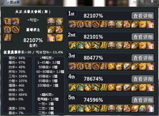 鬼泣90版本附魔攻略，高效实施与4DM v10.525策略