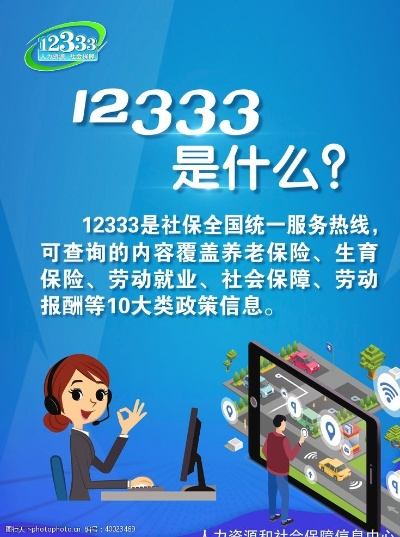 社保决策资料解释定义移动版APP下载 v1.233 官方版