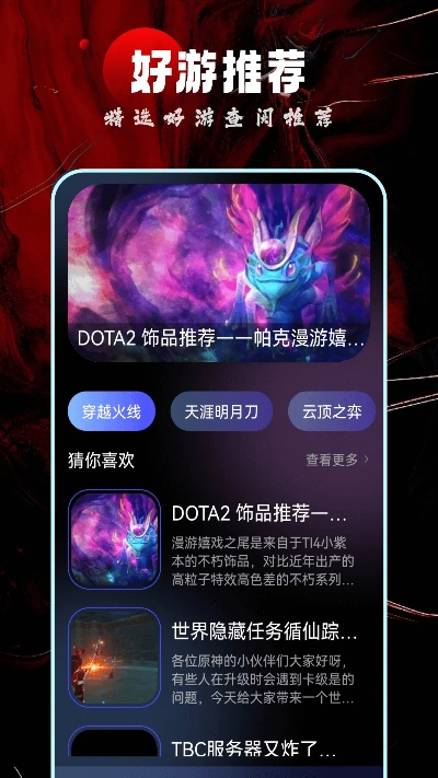 游聚VR版v4.154,下载与计划设计执行