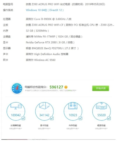 鲁大师版本跑分对比,数据分析助力决策,户外版v1.383领跑性能测评!