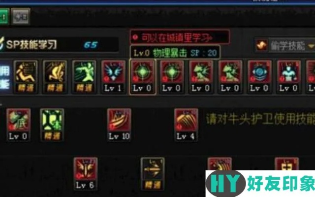 红眼PK加点解析,数据导向计划,RemixOS_v10.651深度解读