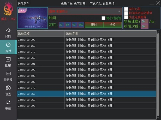 CF助手XE版v5.290下载,最新版创新执行计划